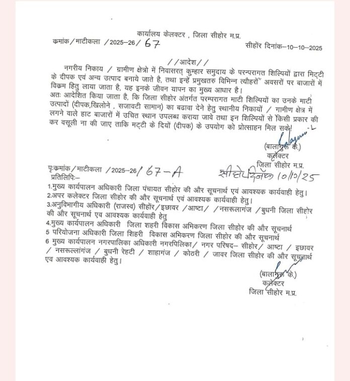 13 Sehore Photo 13