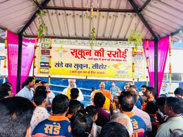 02 Sehore Photo 04