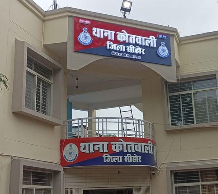 kotwali