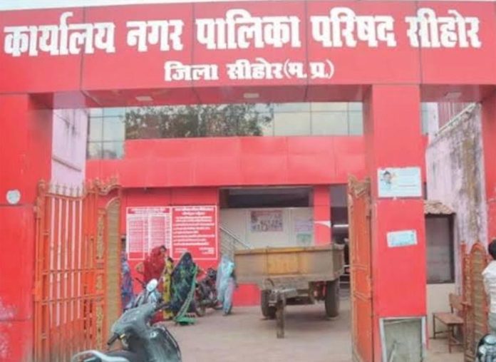 Nagar Palika